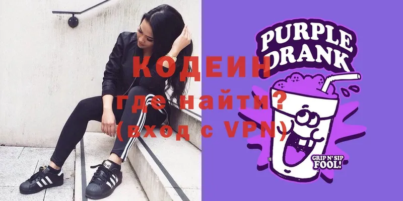 Codein Purple Drank  Усинск 