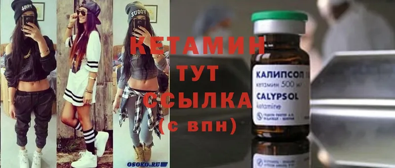 КЕТАМИН ketamine  Усинск 