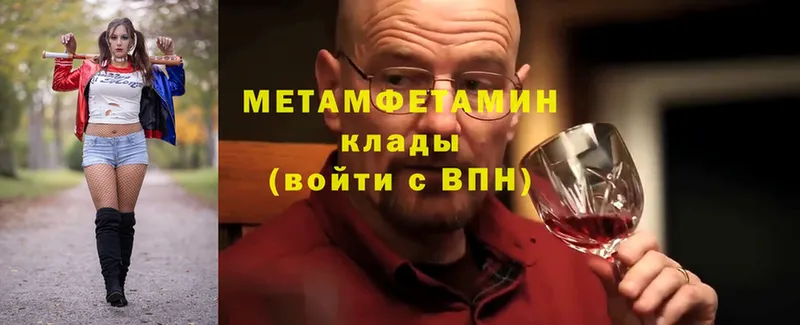 Метамфетамин Methamphetamine Усинск